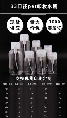 empty cleansing oil toner bottle PET bottle  120ml 150ml 300ml 350ml 400ml 500ml