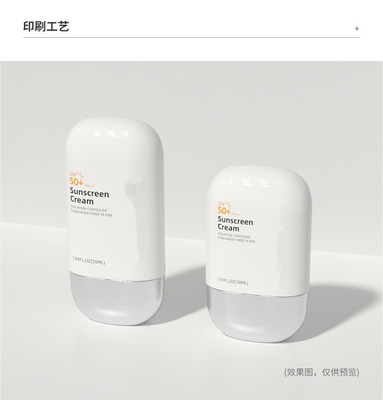 Cosmetic sun cream bottle 30ml 50ml packaging HDPE squeeze bottle for sunscreen