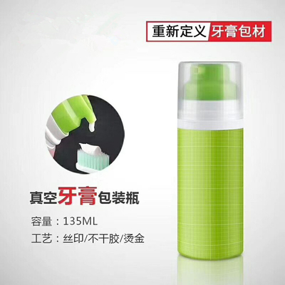 empty 135ml  4.5oz PP cylinder shape plastic toothpaste bottle packaging