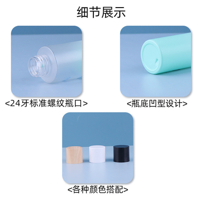 Spot custom silk screen processing pet plastic toner moisturizing water bottle 120ml 150ml screw cap lotion bottle